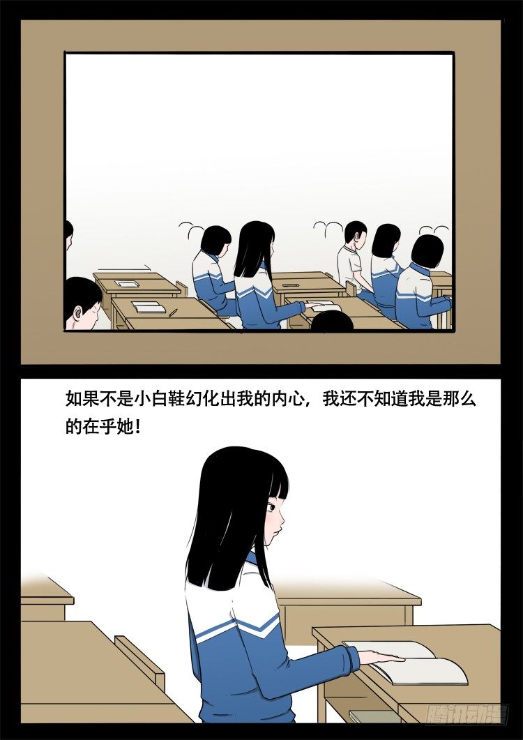 诡面妖根 036