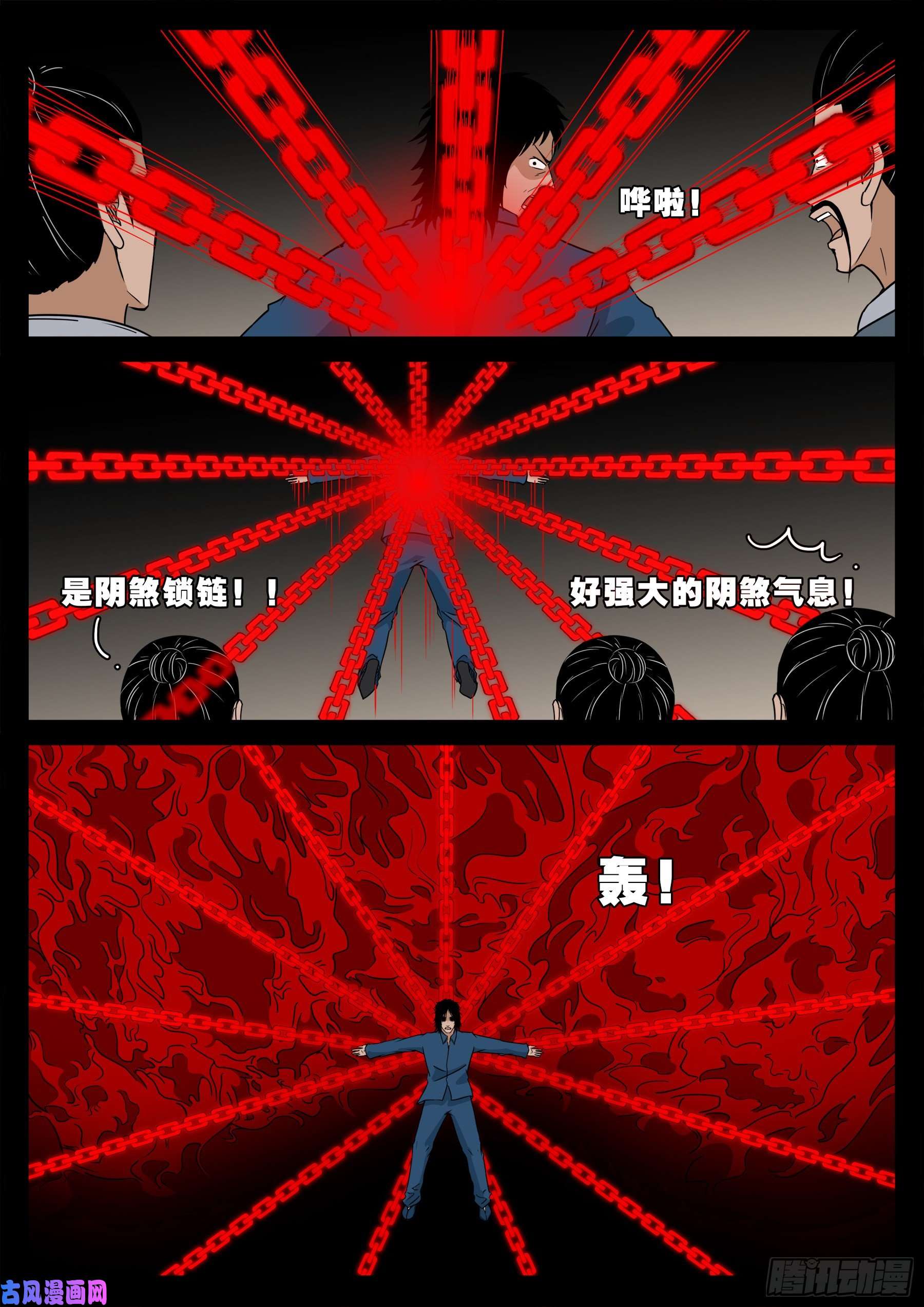 诡道人 0113