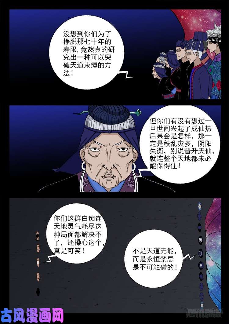 封神台 041