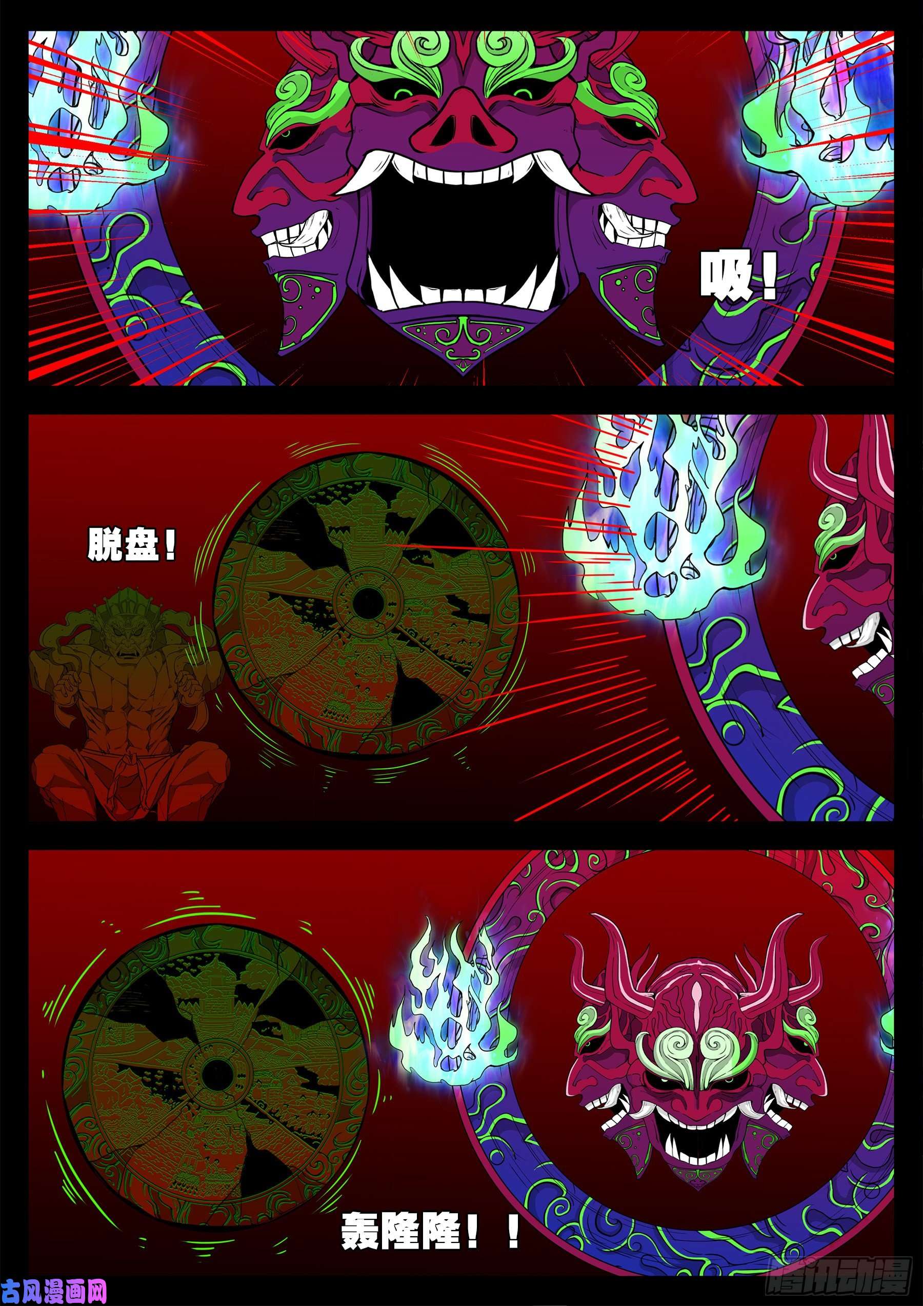 化轮话 023