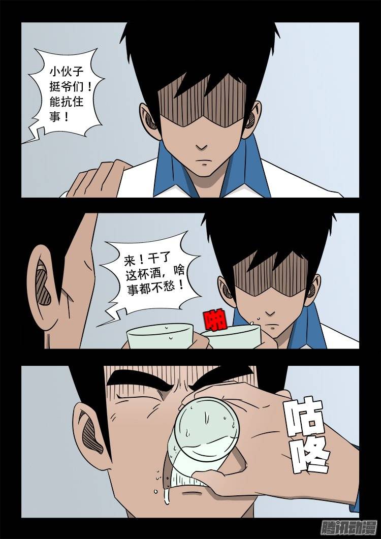 倒头饭 069
