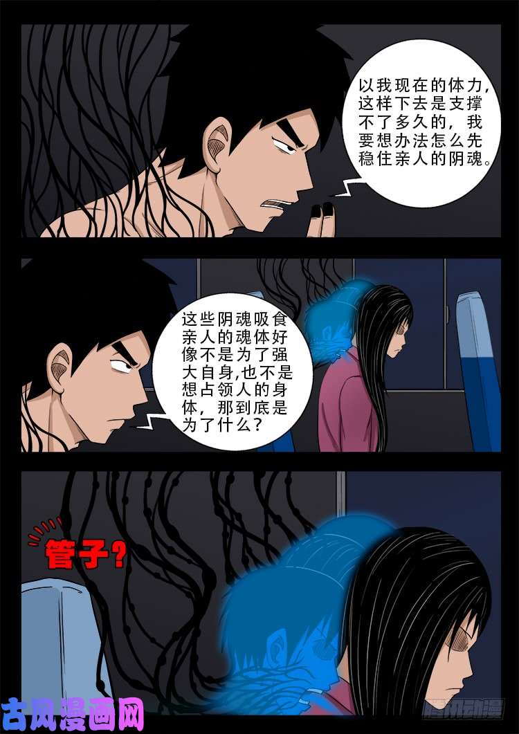 阴阳大话炉 1611