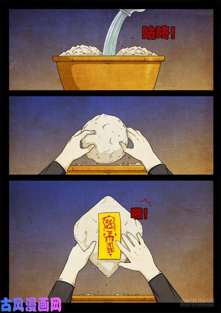 断头崖 1418