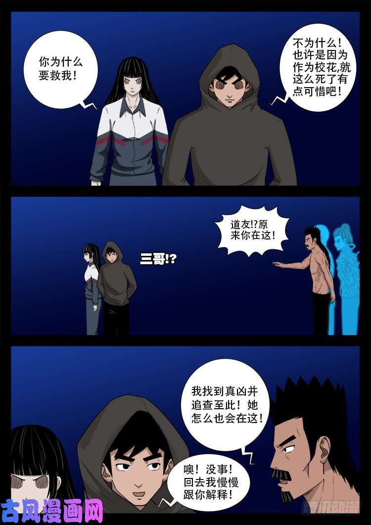藏魂坛 0213