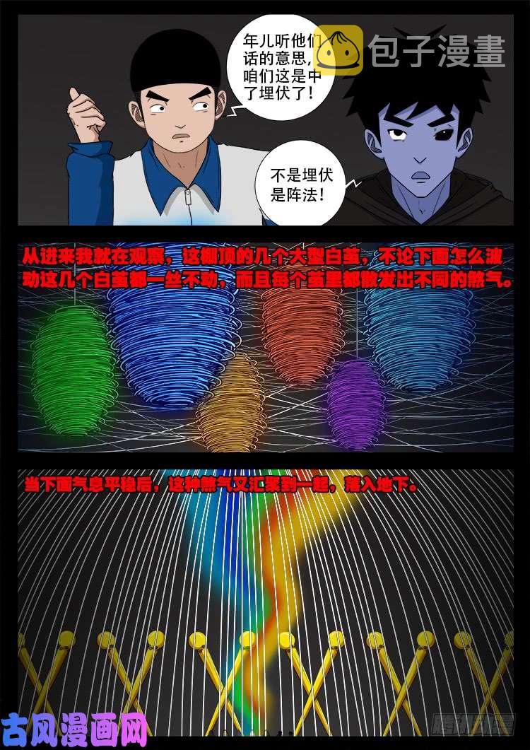 蚕女 0114