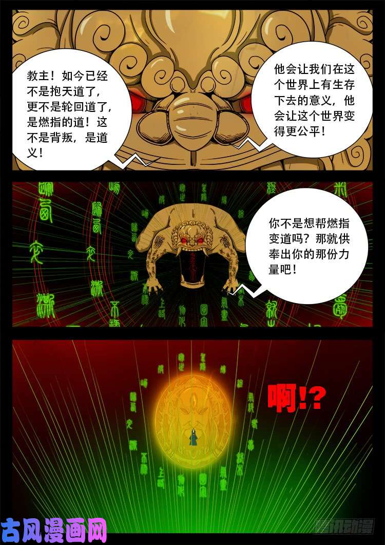 十八阴 042