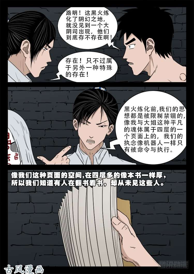 哭丧女 162