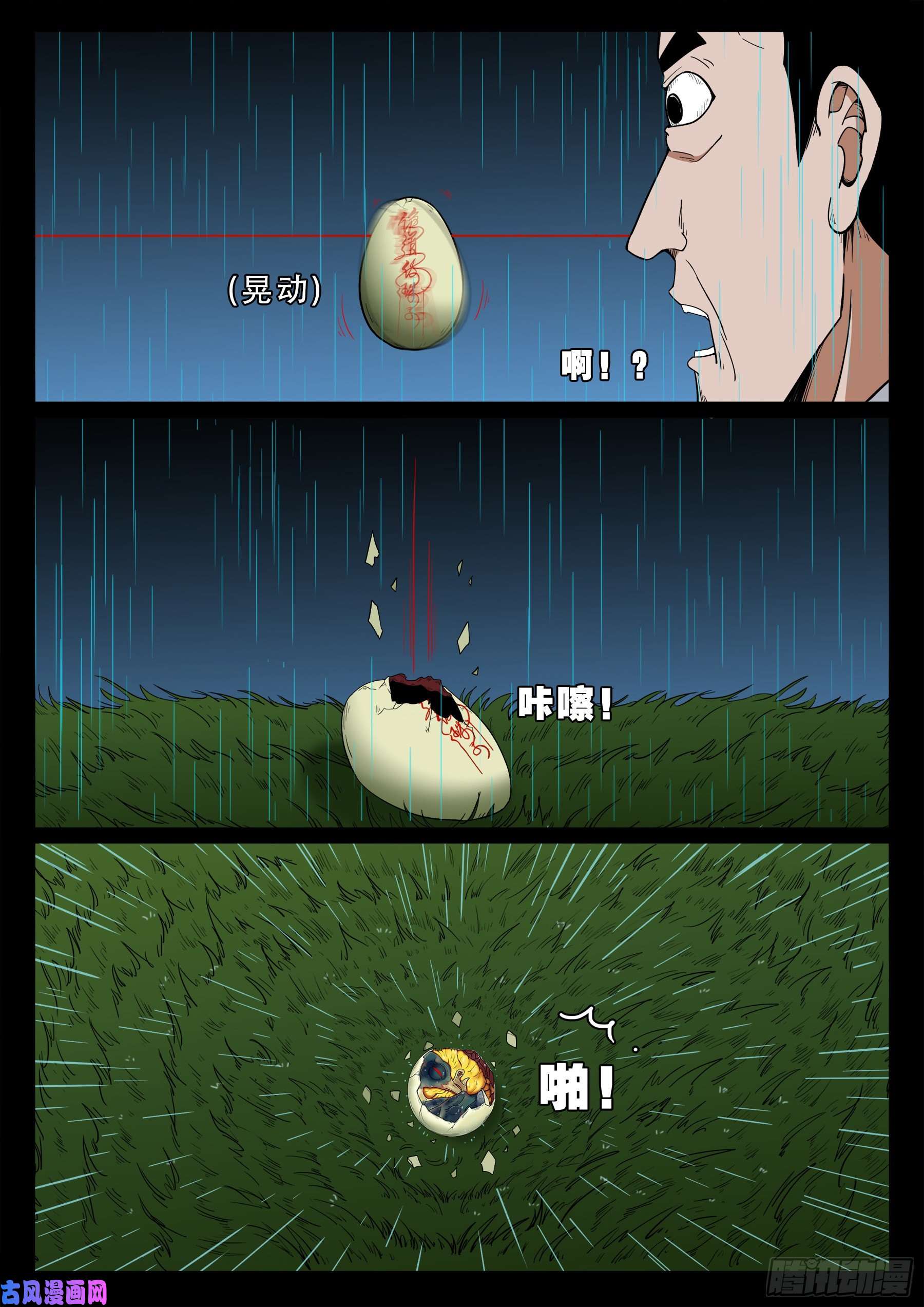 活珠子 0115