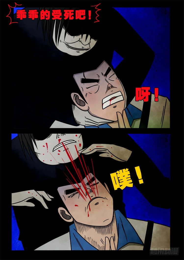 渡关煞 131