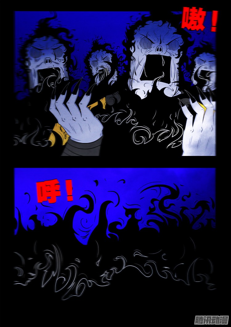 鬼疟疾 154