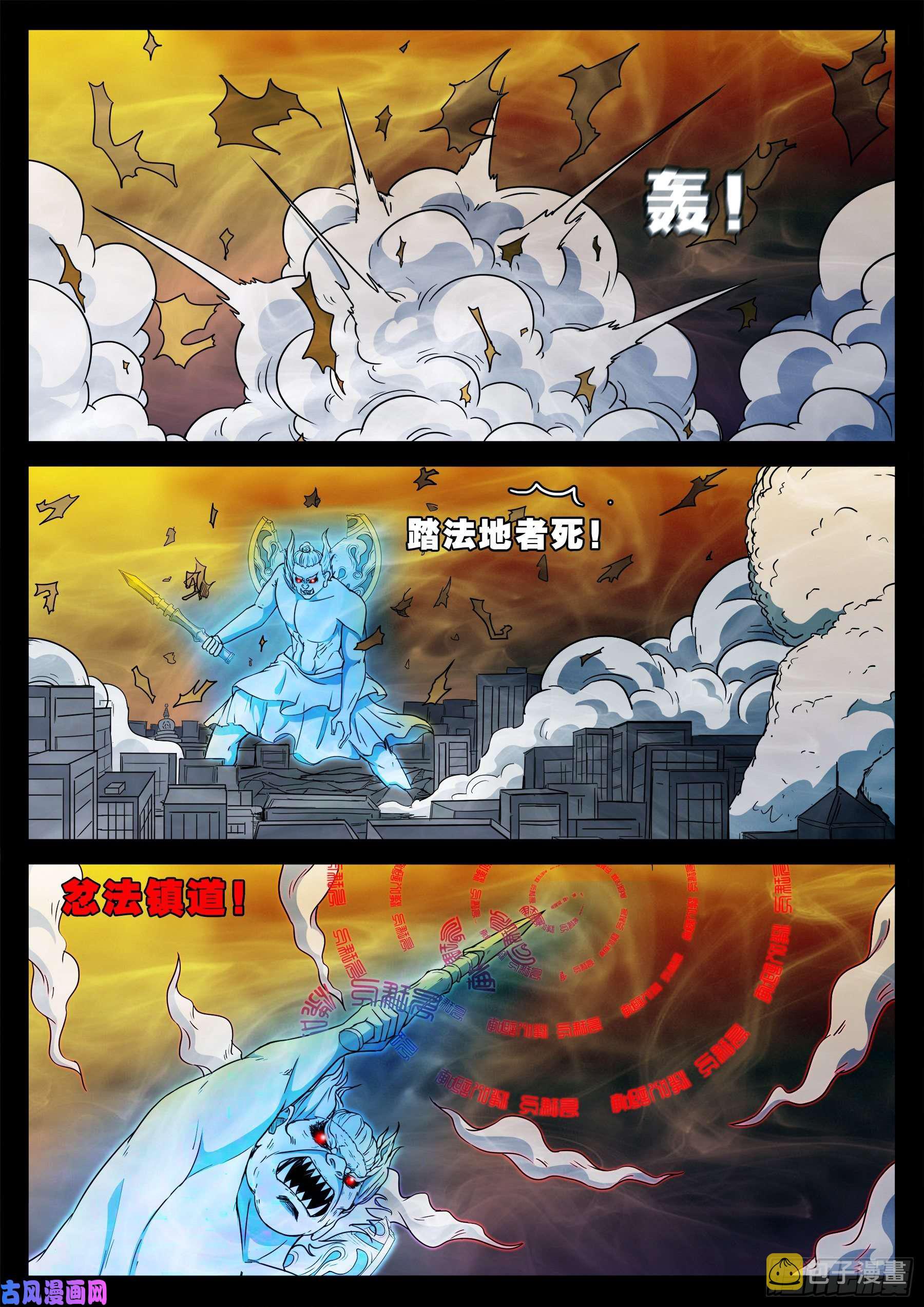 忿化金刚 0115