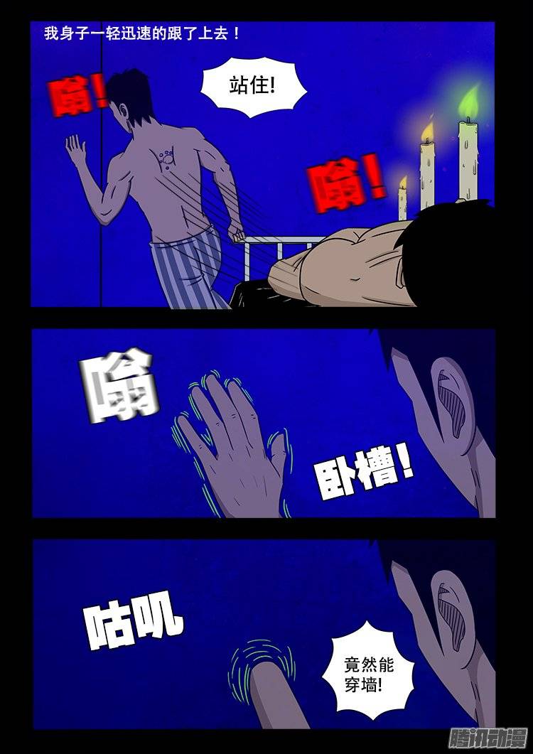 守庚神 077