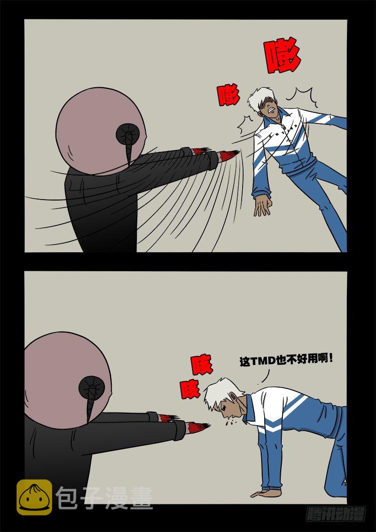阴老爷 204