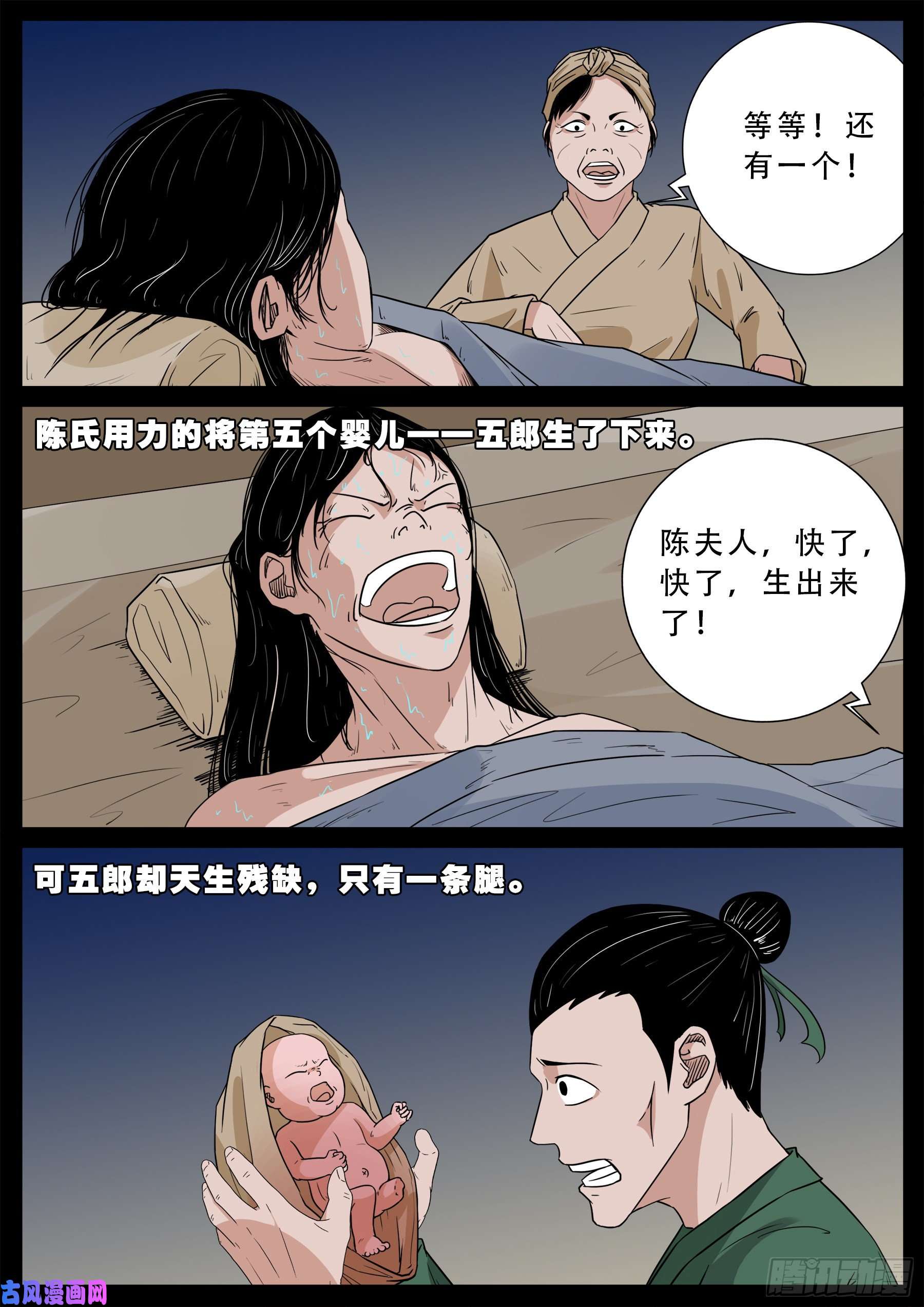 独脚五郎 018