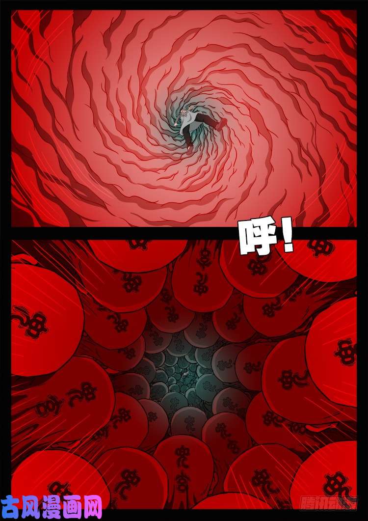 天宫宝藏 086
