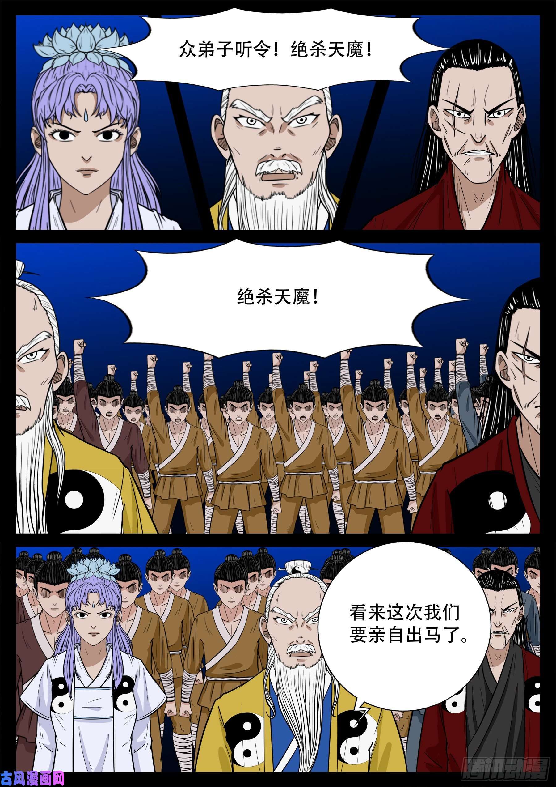天魔征 0111