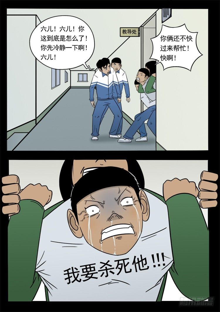 诡面妖根 118