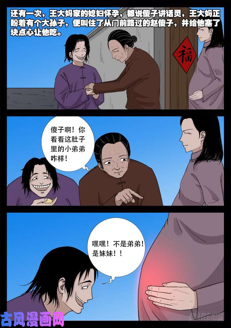 通灵眼 0110