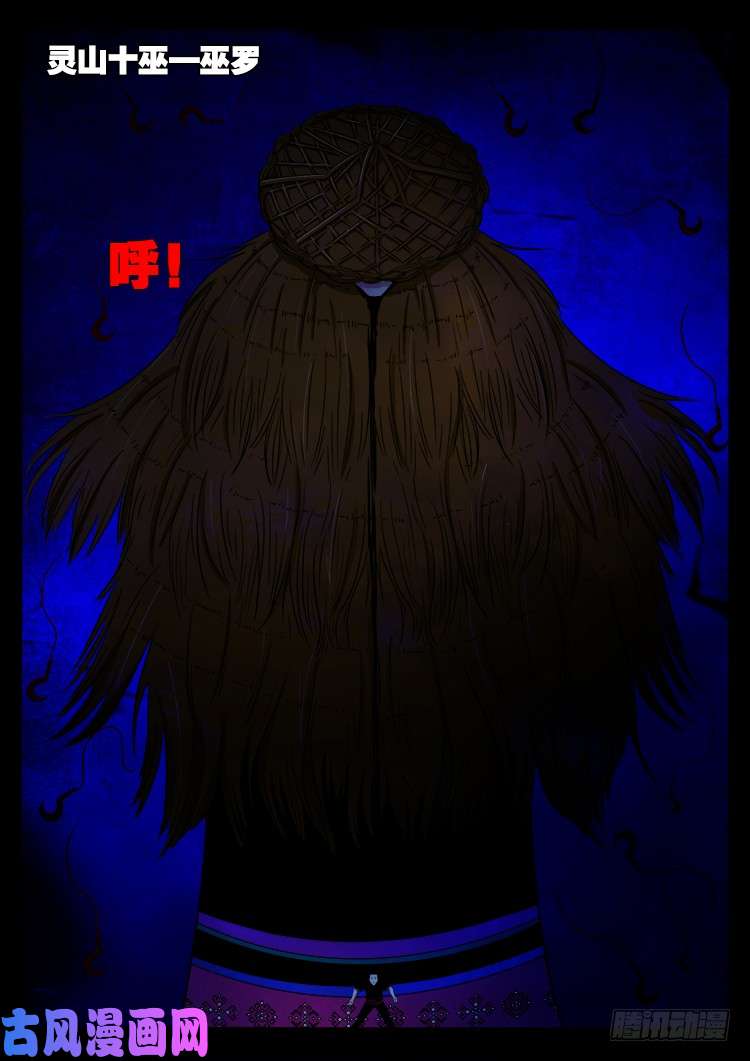 螺生宝卷 167