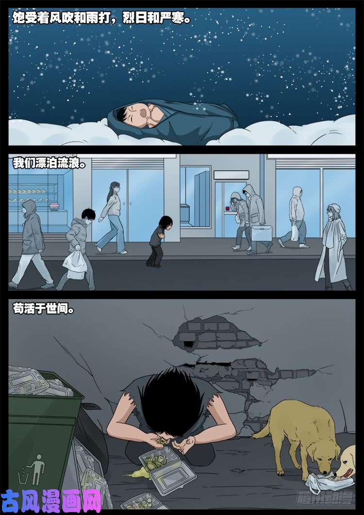 天宫宝藏 075