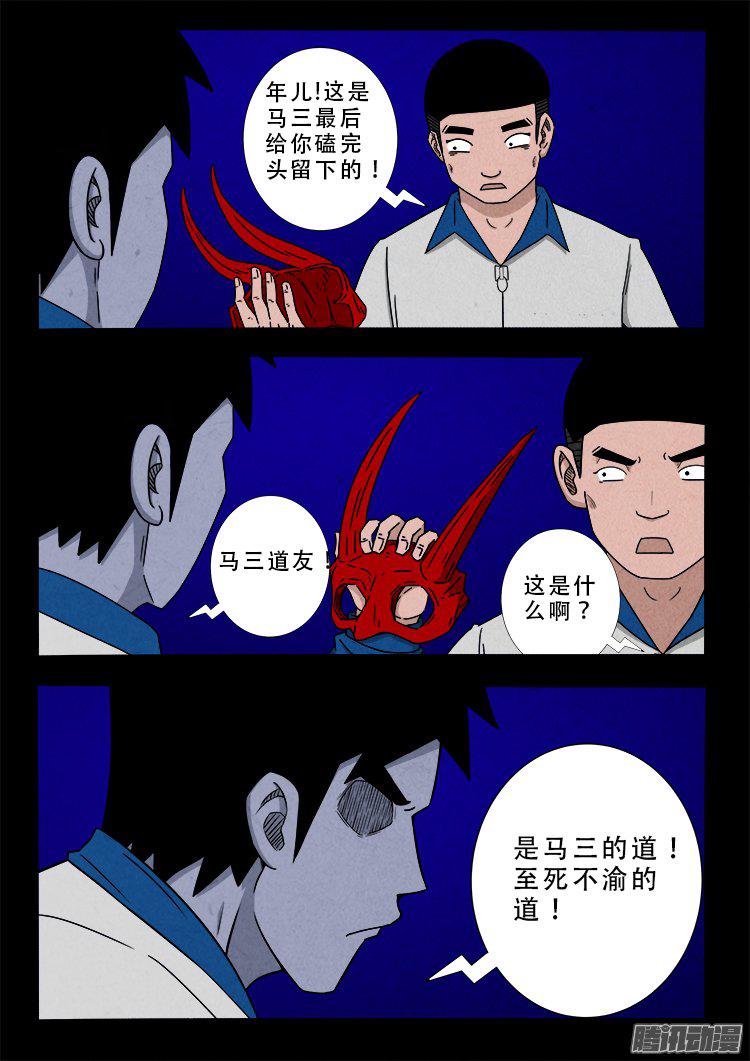 血长生 028