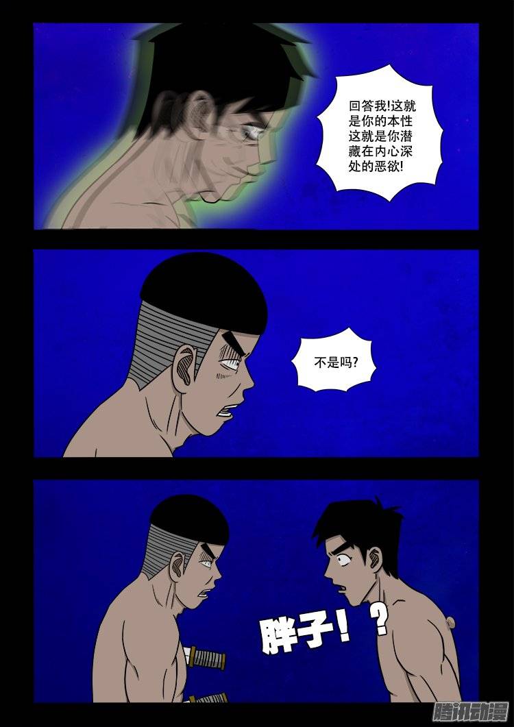 守庚神 0712