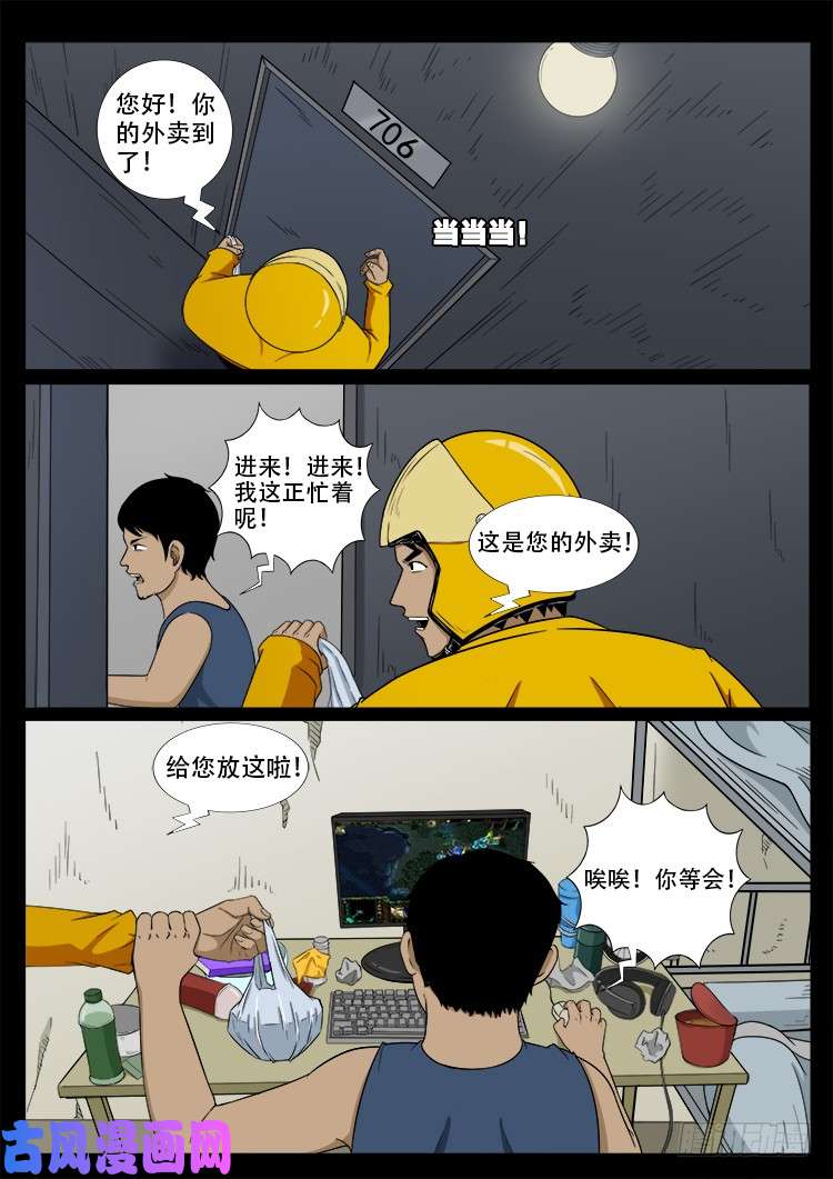 螺生宝卷 0117