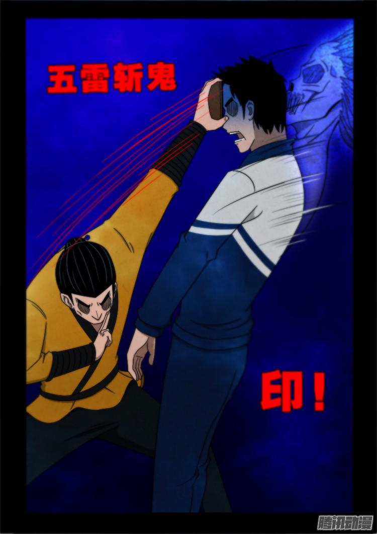鬼疟疾 095