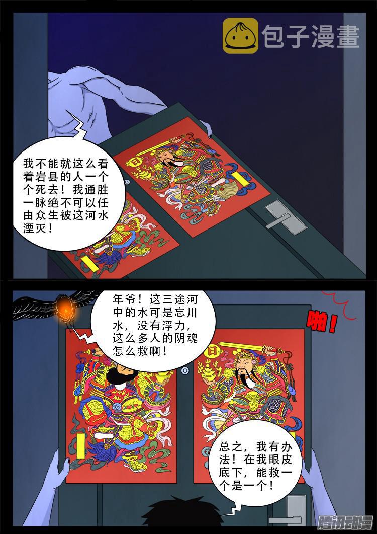 魂丢七月半 168