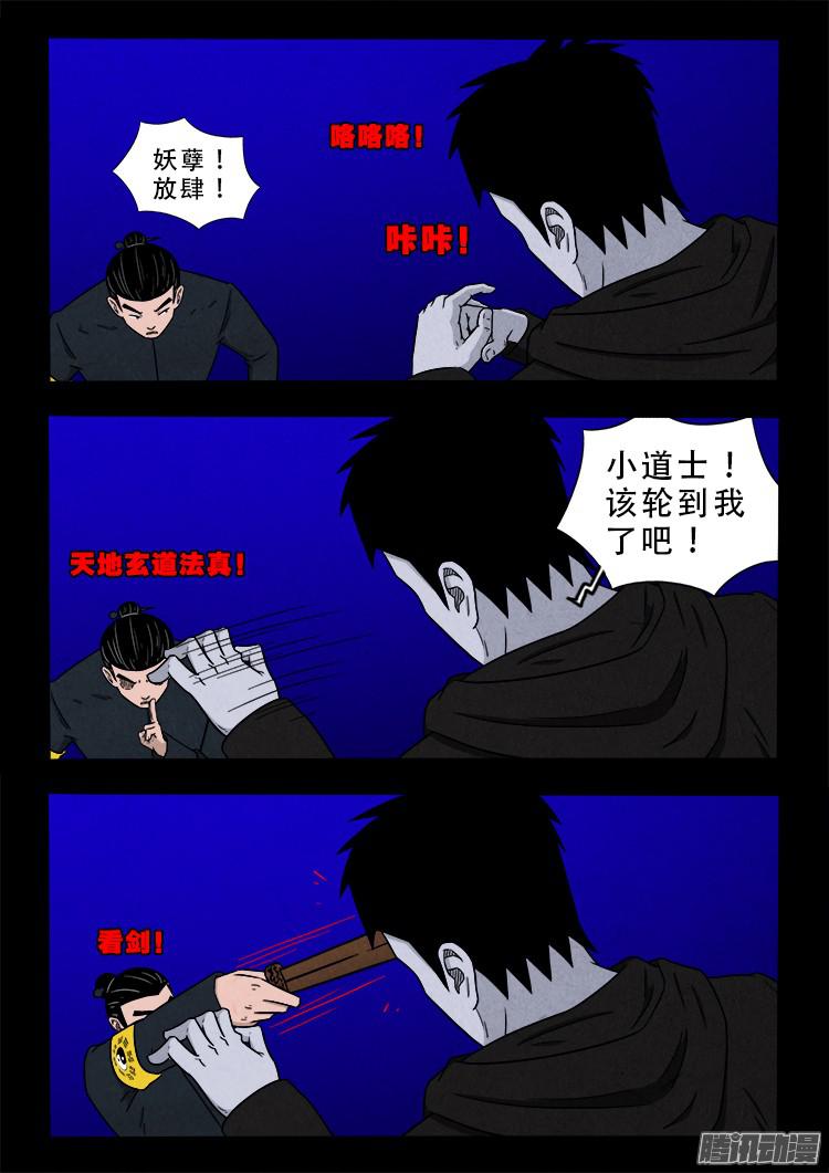 鬼疟疾 0210