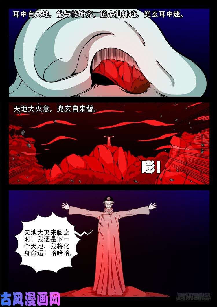 天宫宝藏 089