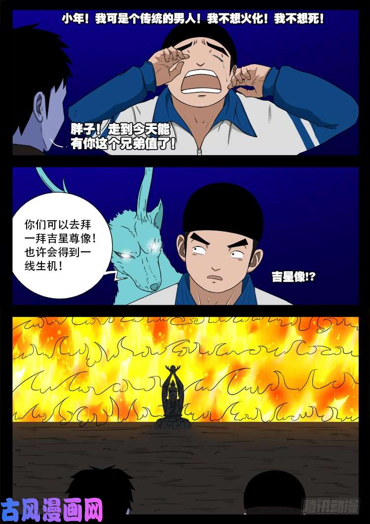 撞邪森林 041