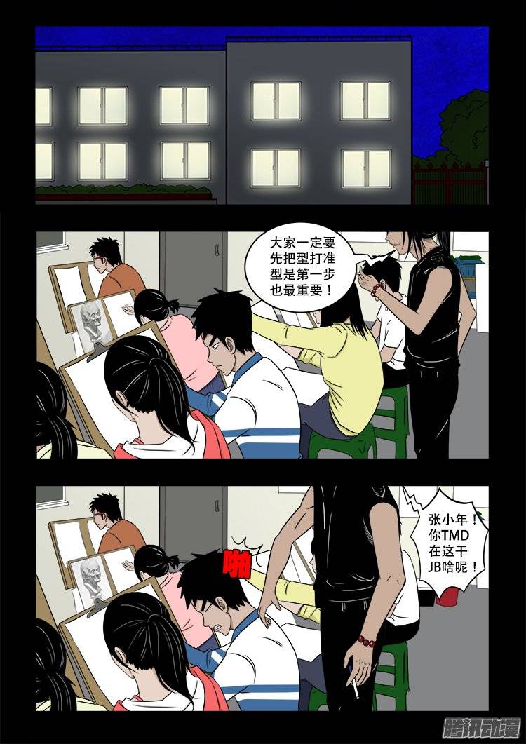 鬼抬人 017