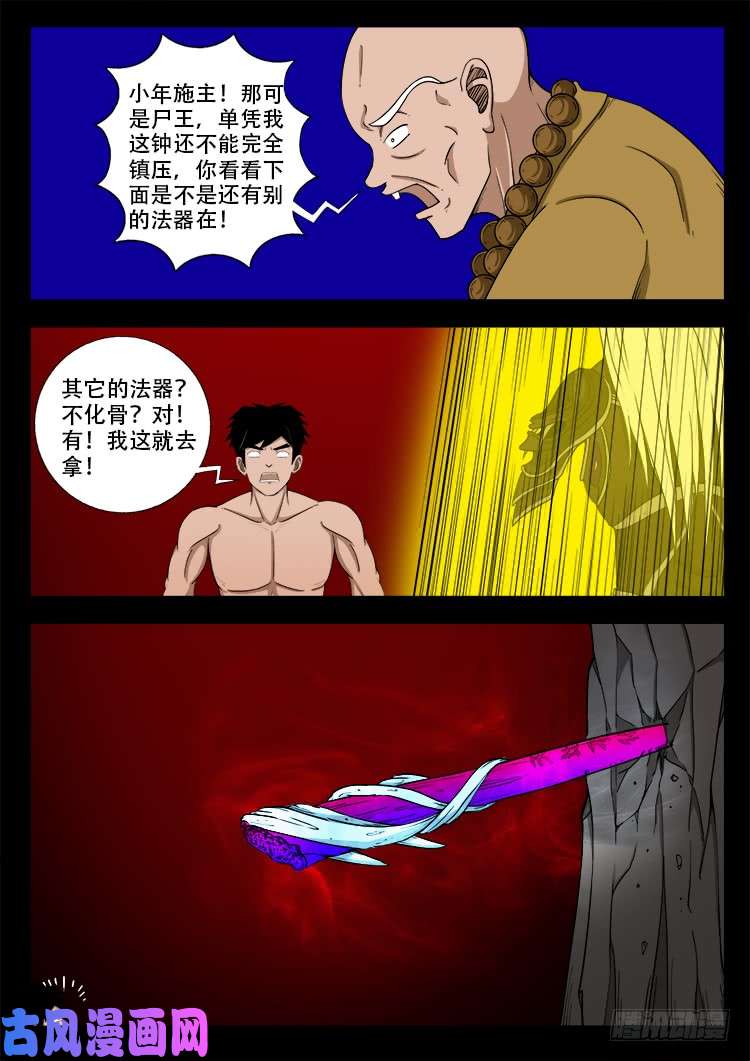 轮话窟 121
