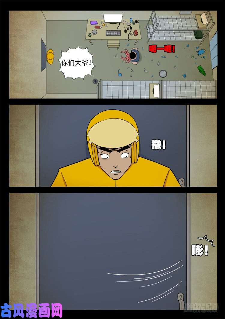 螺生宝卷 029