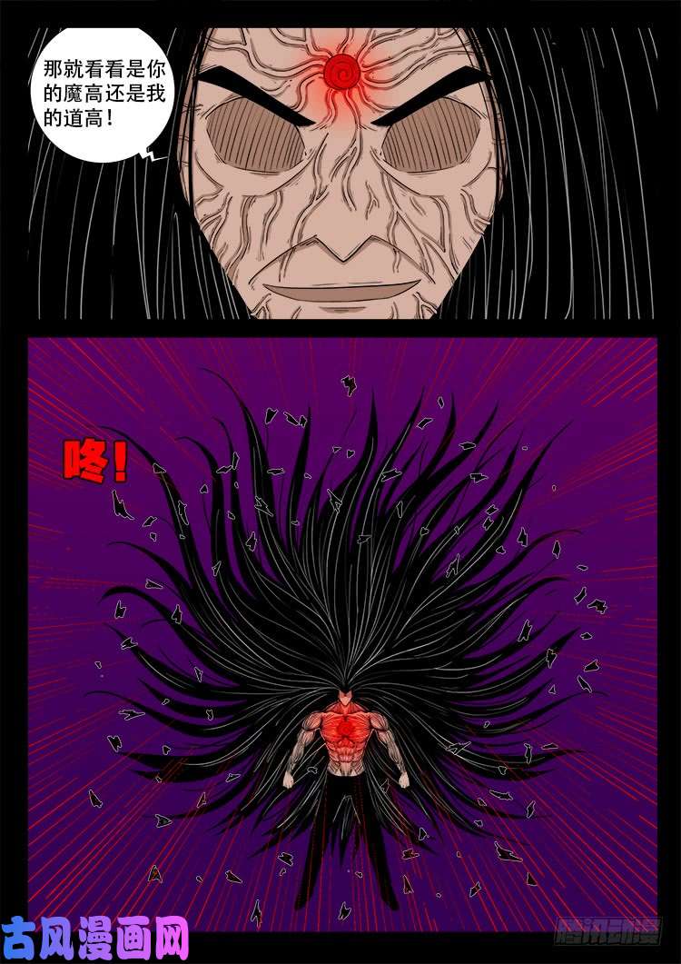 断头崖 183