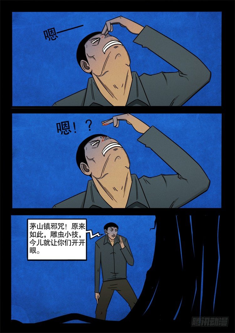 半截缸 022