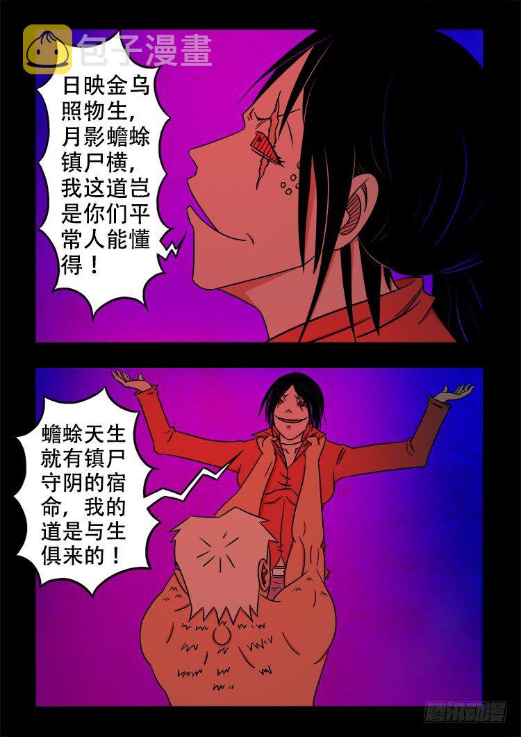 阴老爷 241