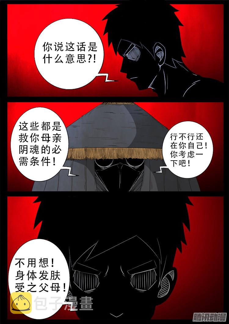 魂丢七月半 1315