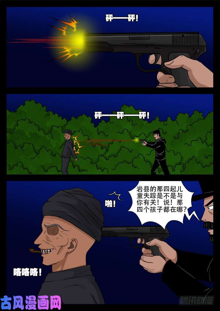 飞头孤婴 017