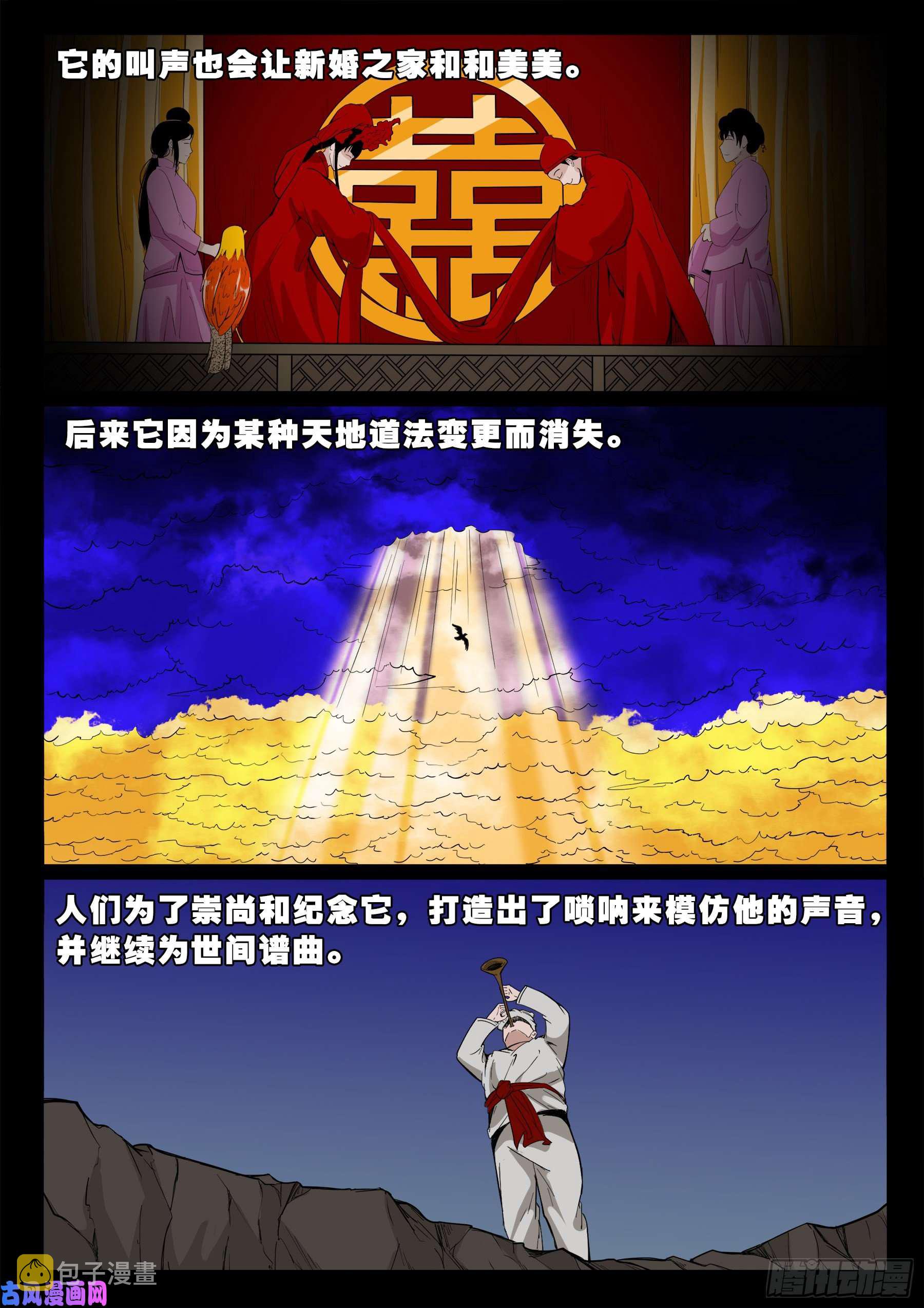 红唢呐 017