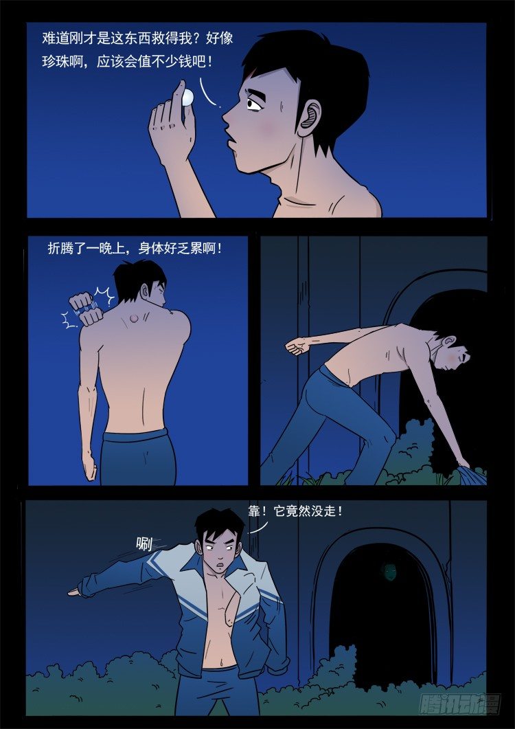 诡面妖根 018