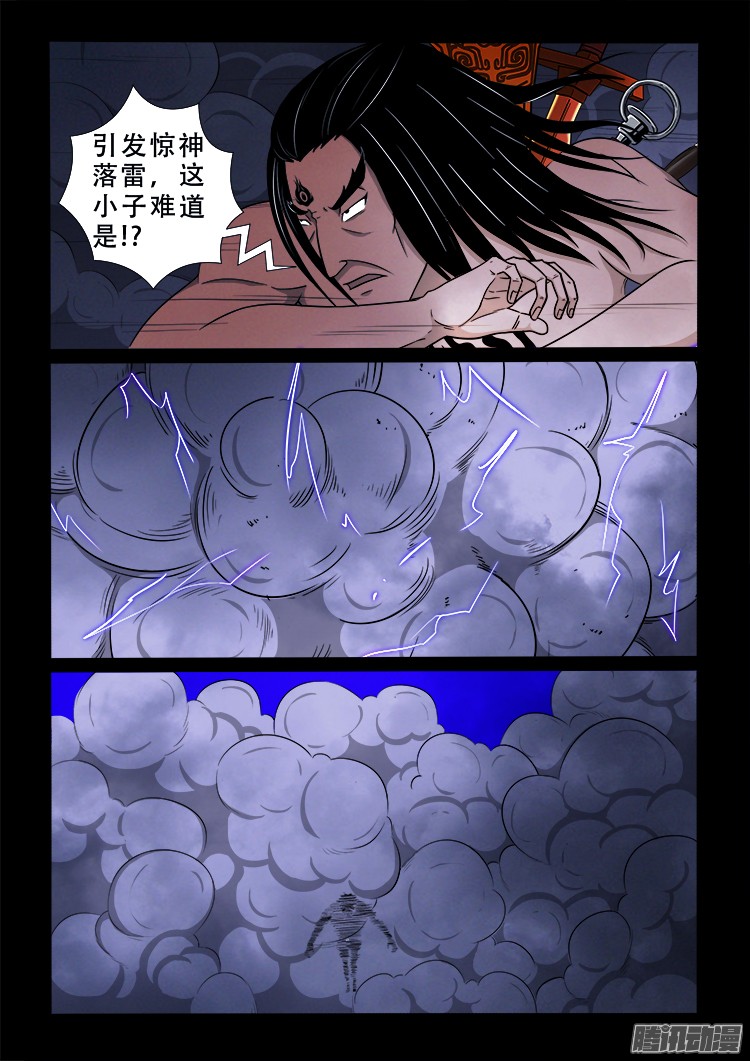 鬼疟疾 167