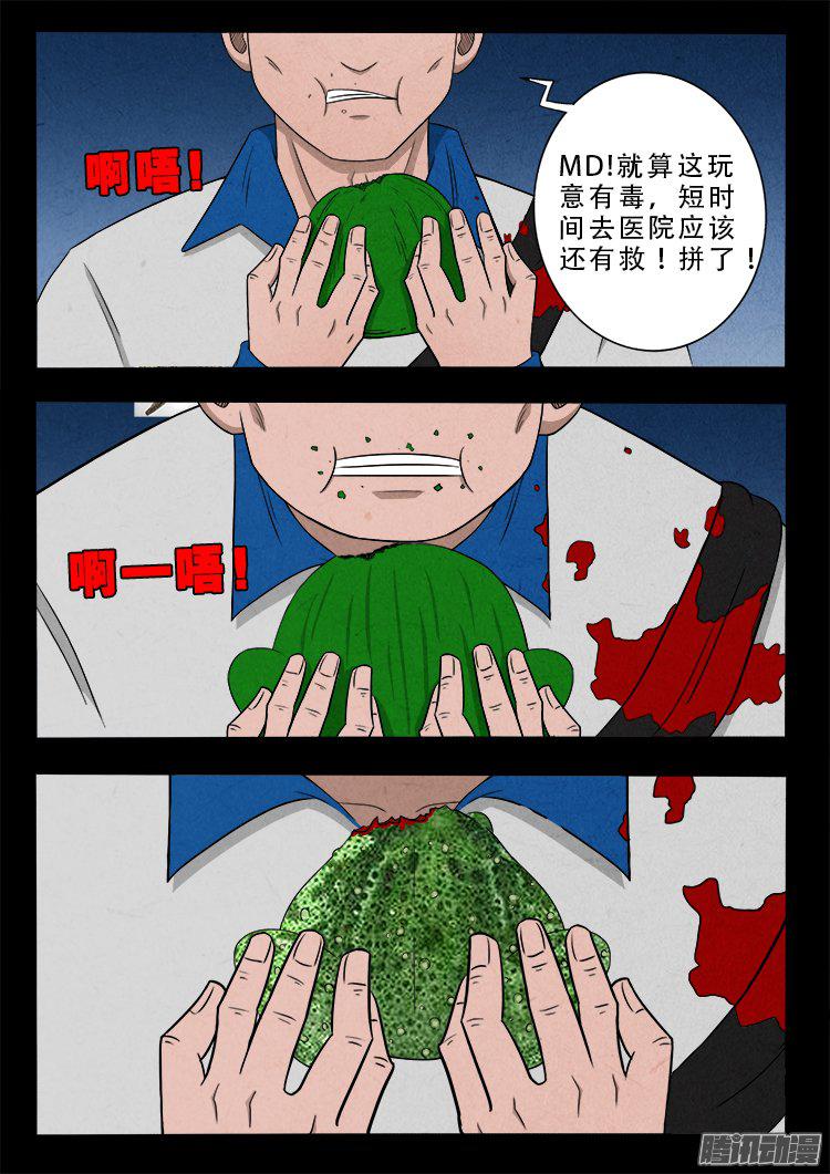 天尸变 1812