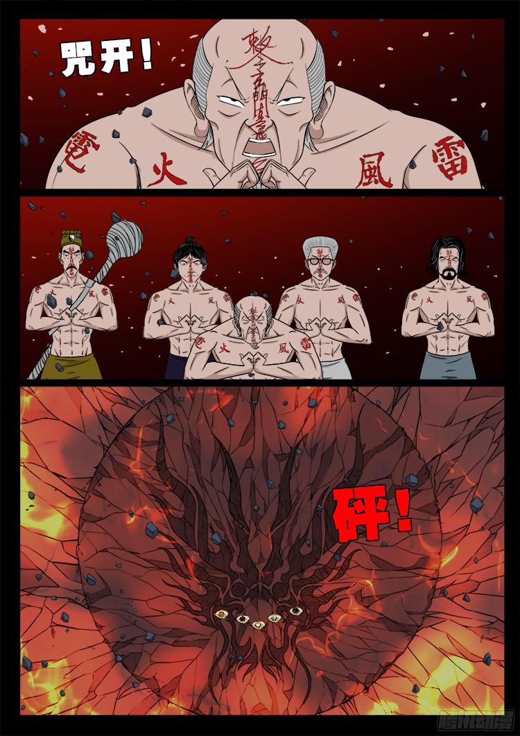 人舌药 097