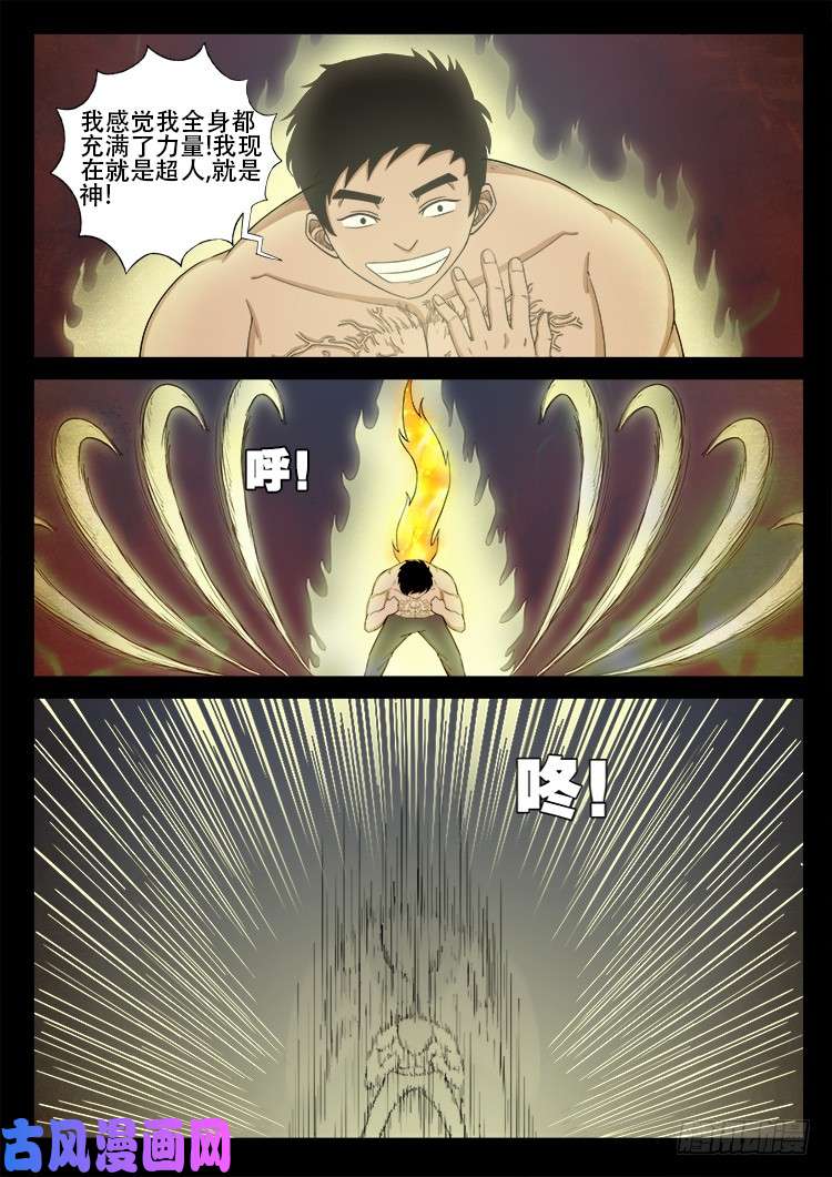 螺生宝卷 122