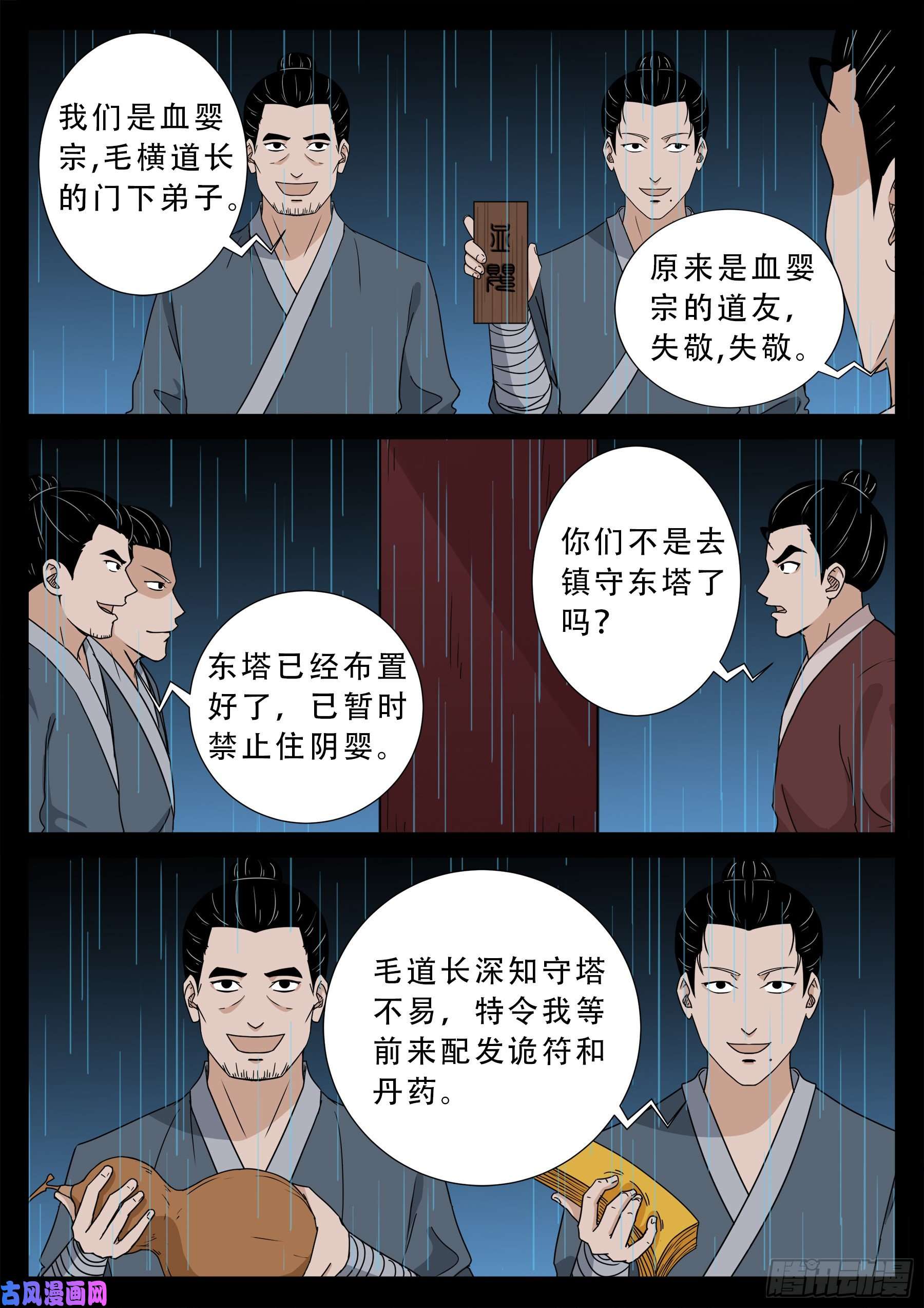 活珠子 017