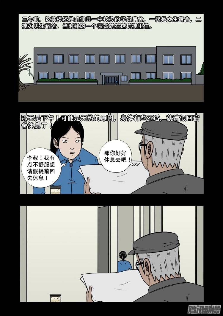 鬼抬人 0112