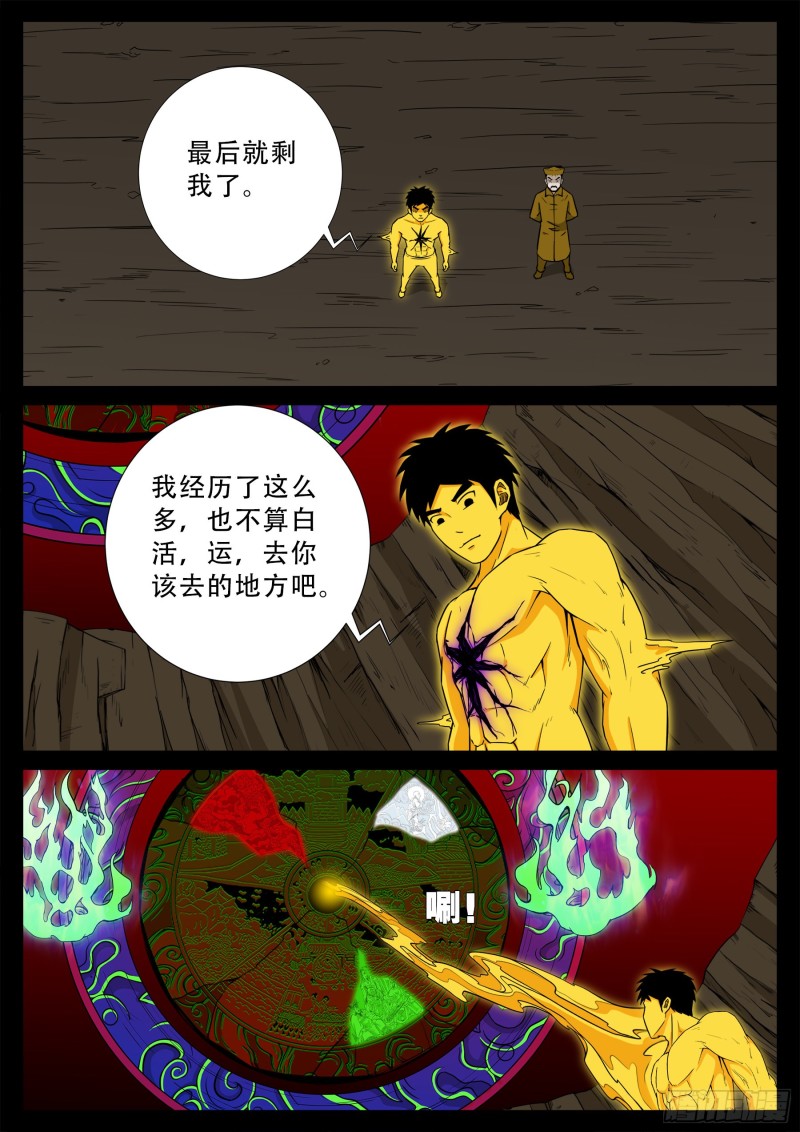 化轮回 0210