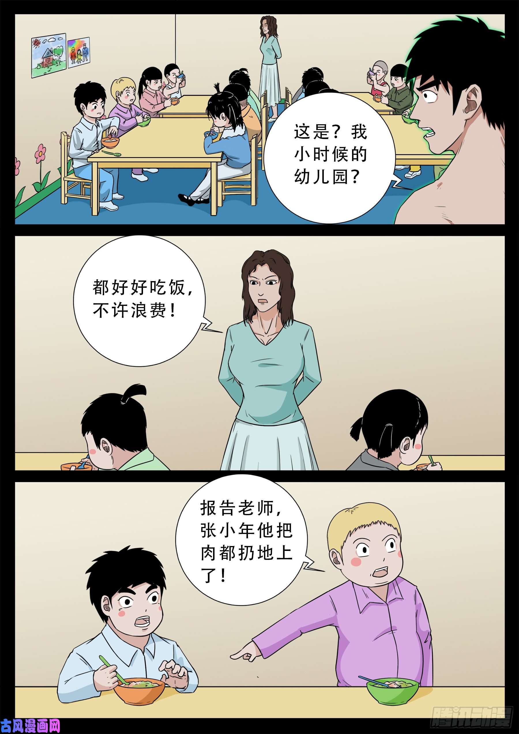 半步多 0110